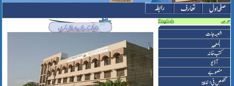 Mahad Urdu Website