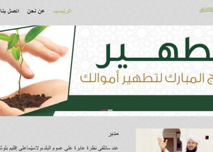 Al-Nadwa (Arabic Website)