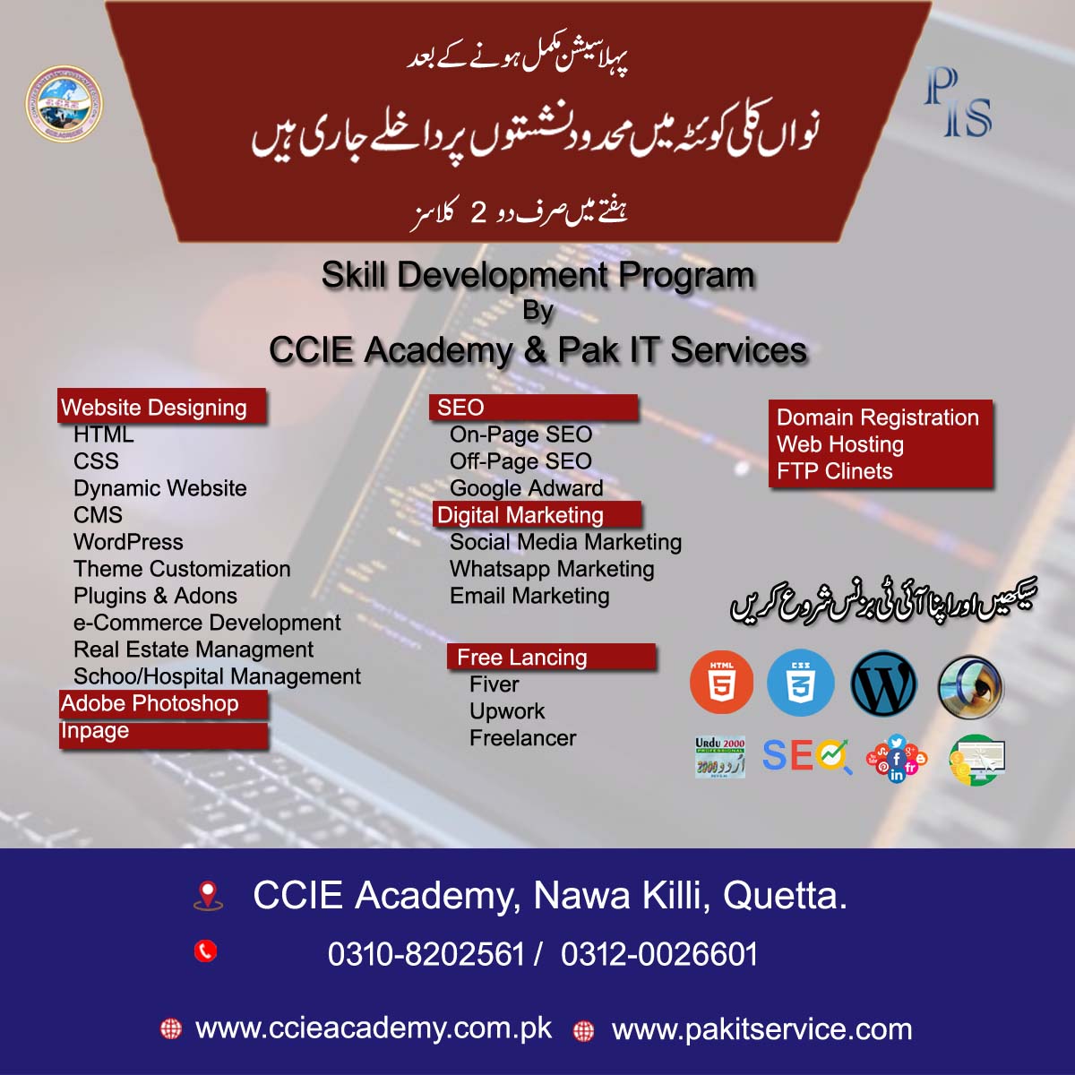 Website Deigning, Digital Marketing, Freelancing course in Quetta